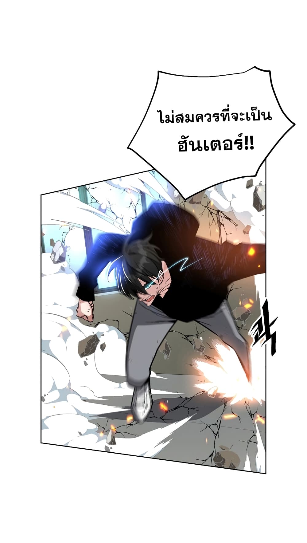 อ่านการ์ตูน Heavenly Demon Instructor 22 ภาพที่ 45