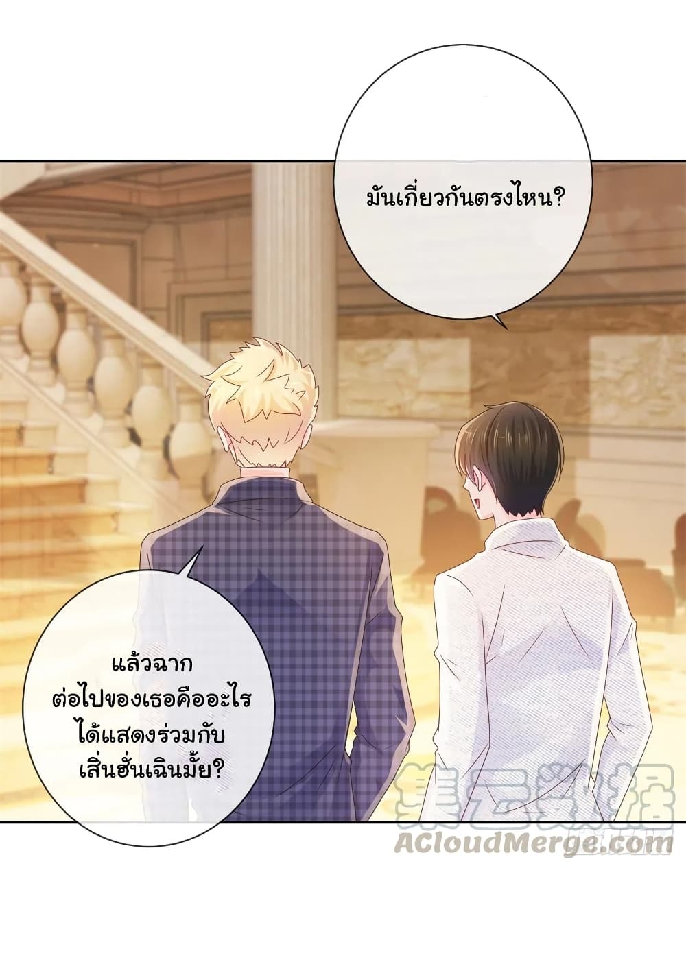 อ่านการ์ตูน The Lovely Wife And Strange Marriage 262 ภาพที่ 6