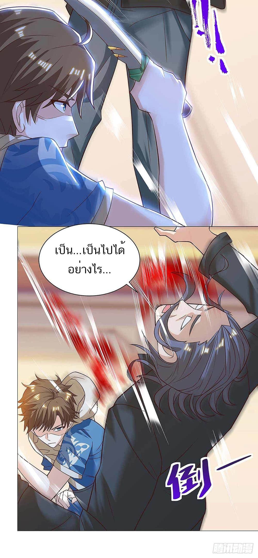 อ่านการ์ตูน Divine Perspective 114 ภาพที่ 21