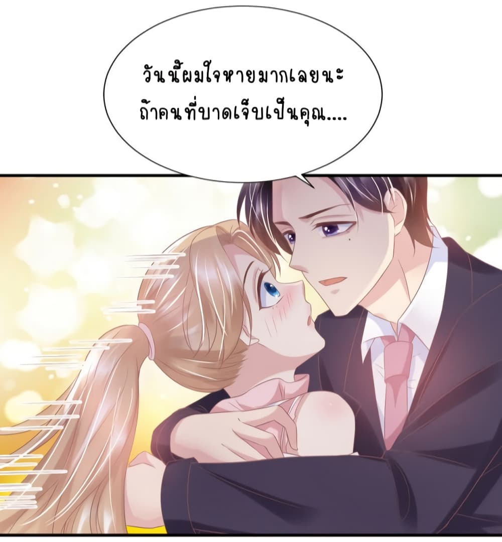 อ่านการ์ตูน Contract Sweet Pet Don’t Want To Run Away from Hot Mom 38 ภาพที่ 36