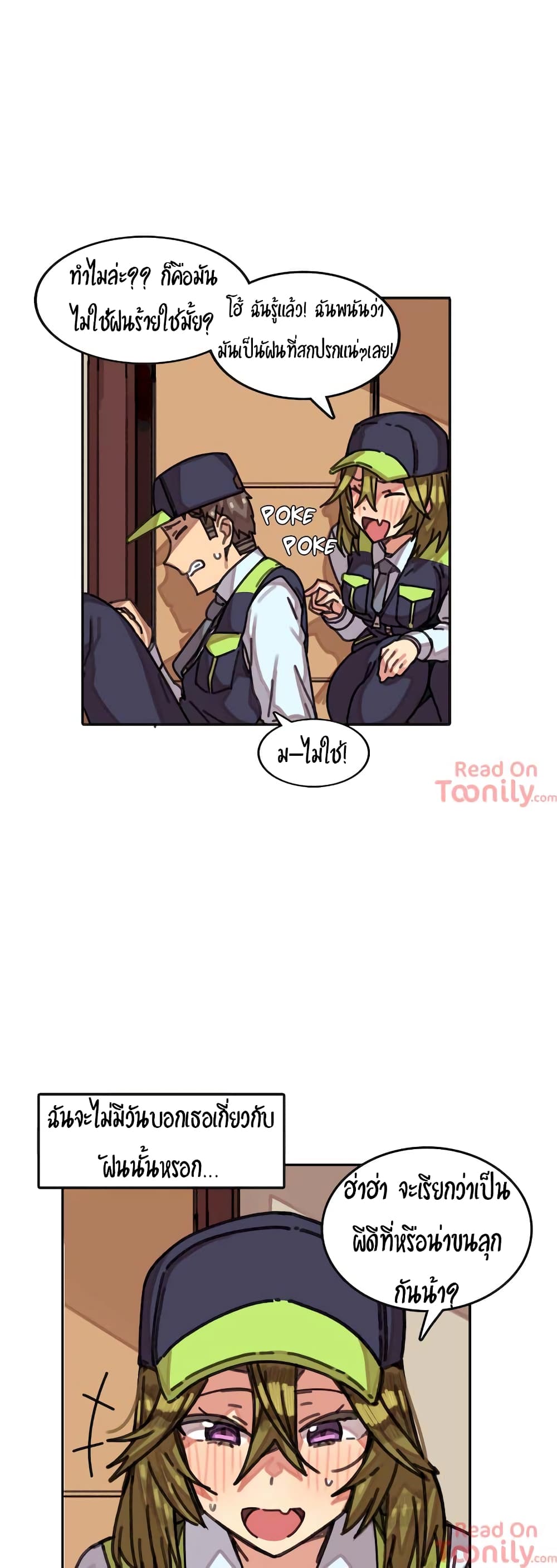 อ่านการ์ตูน The Girl That Lingers in the Wall 1 ภาพที่ 18