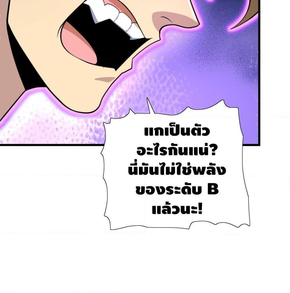 อ่านการ์ตูน The Knife King 3 ภาพที่ 26