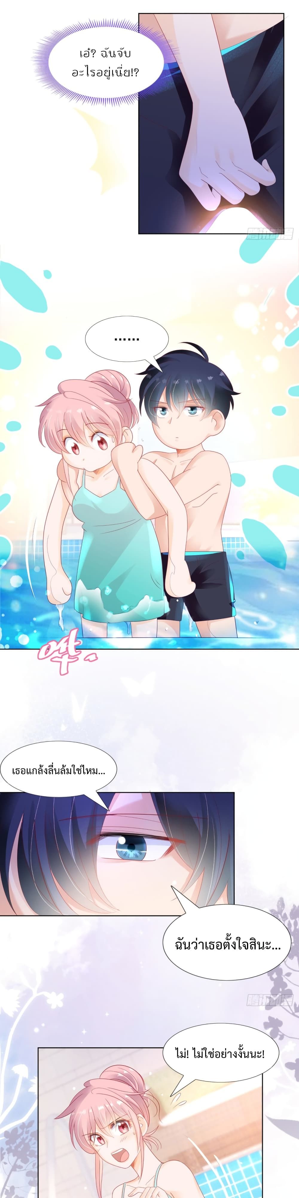 อ่านการ์ตูน Hello, Heir 123 ภาพที่ 6