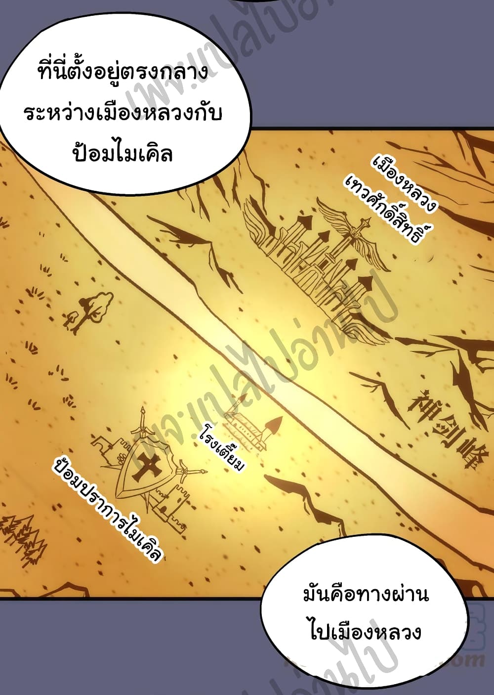 อ่านการ์ตูน I’m Not the Overlord! 80 ภาพที่ 35