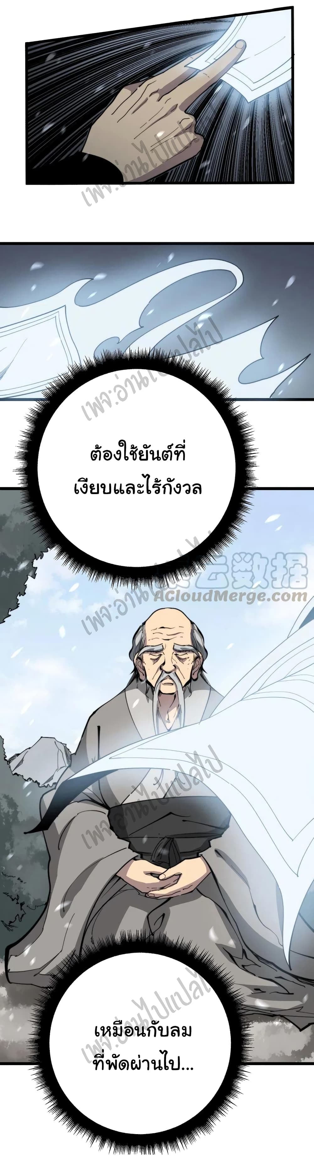 อ่านการ์ตูน Bad Hand Witch Doctor 128 ภาพที่ 16