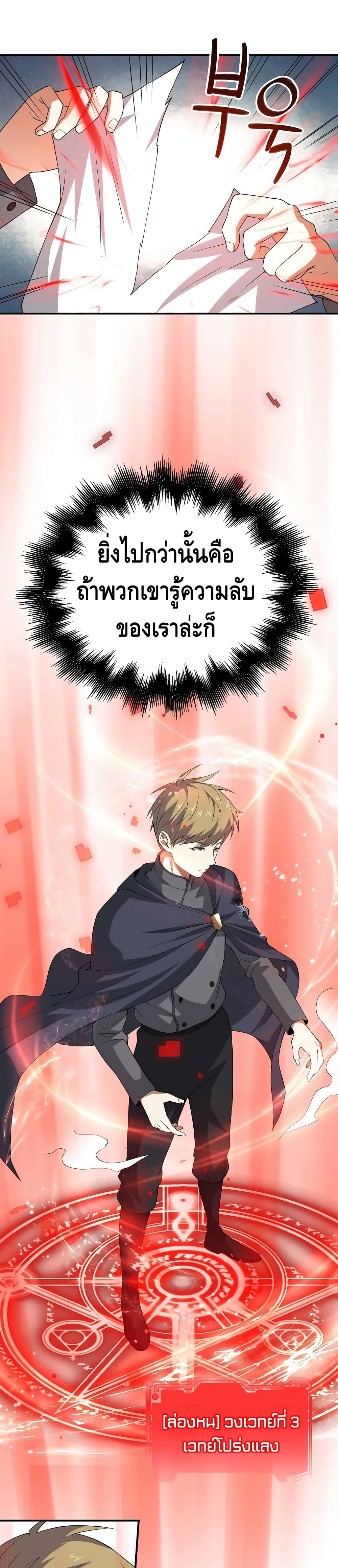 อ่านการ์ตูน Lord’s Gold Coins 32 ภาพที่ 12