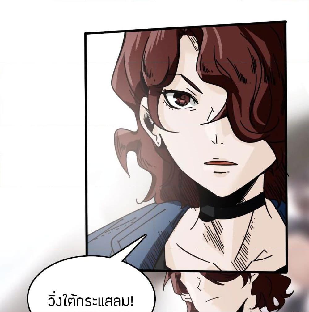 อ่านการ์ตูน Pegasus 21 ภาพที่ 43