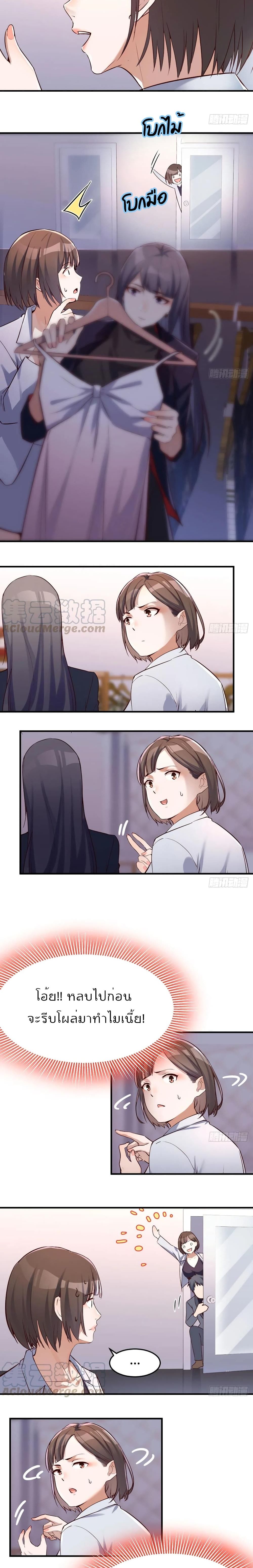 อ่านการ์ตูน My Twin Girlfriends Loves Me So Much  75 ภาพที่ 6