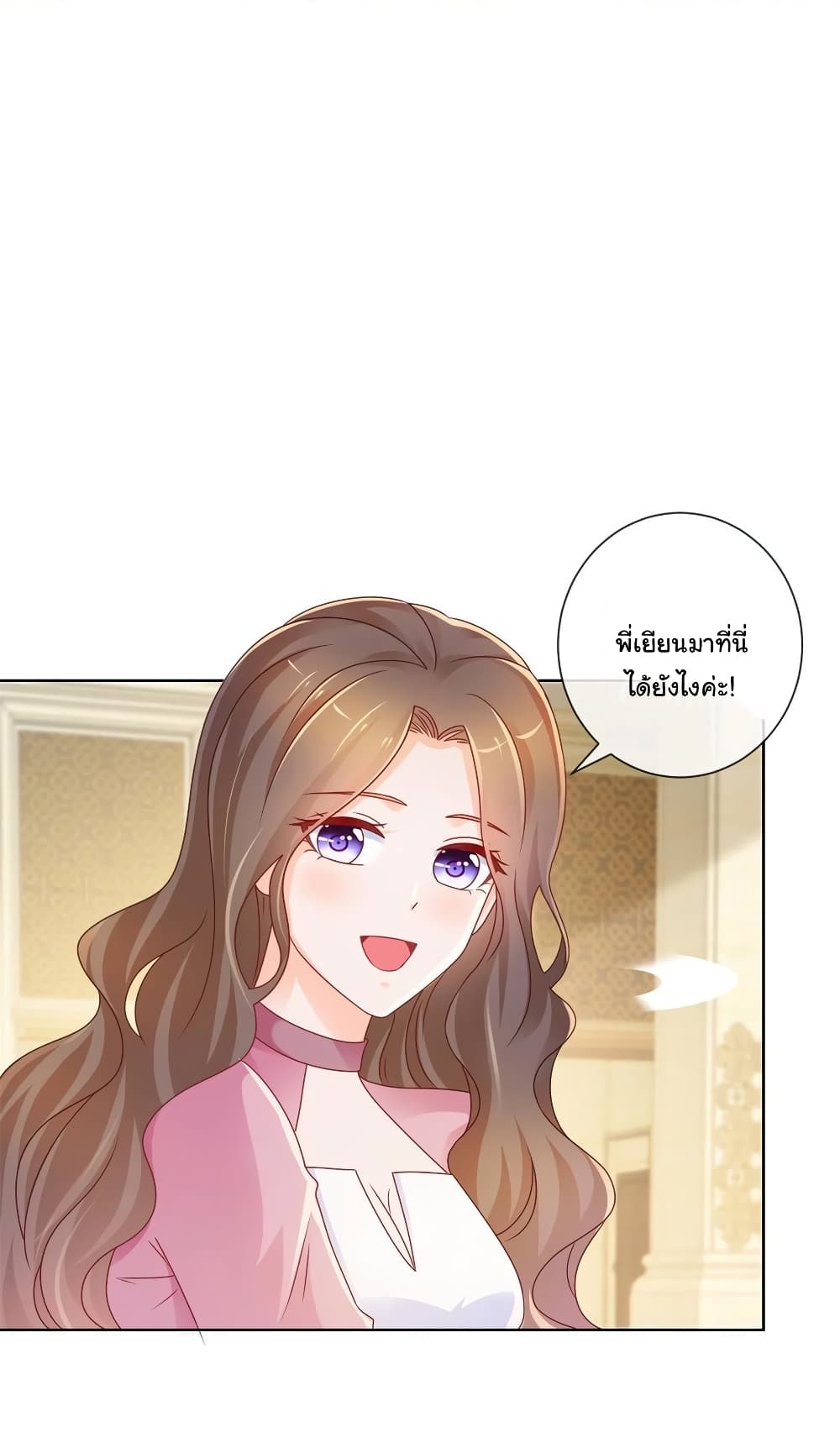 อ่านการ์ตูน The Lovely Wife And Strange Marriage 240 ภาพที่ 28