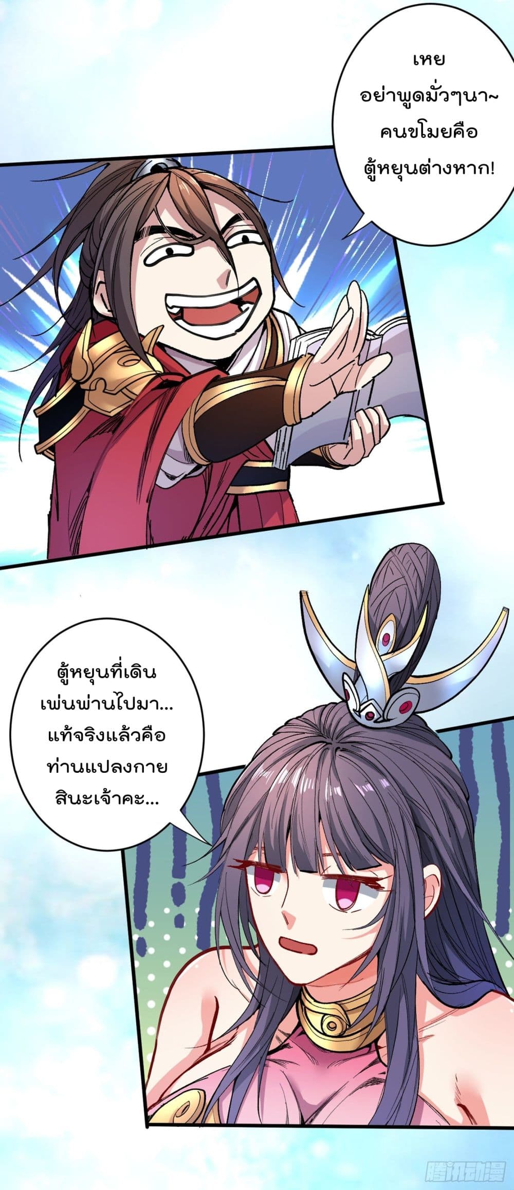 อ่านการ์ตูน 99 Ways to Become Heroes by Beauty Master 28 ภาพที่ 9