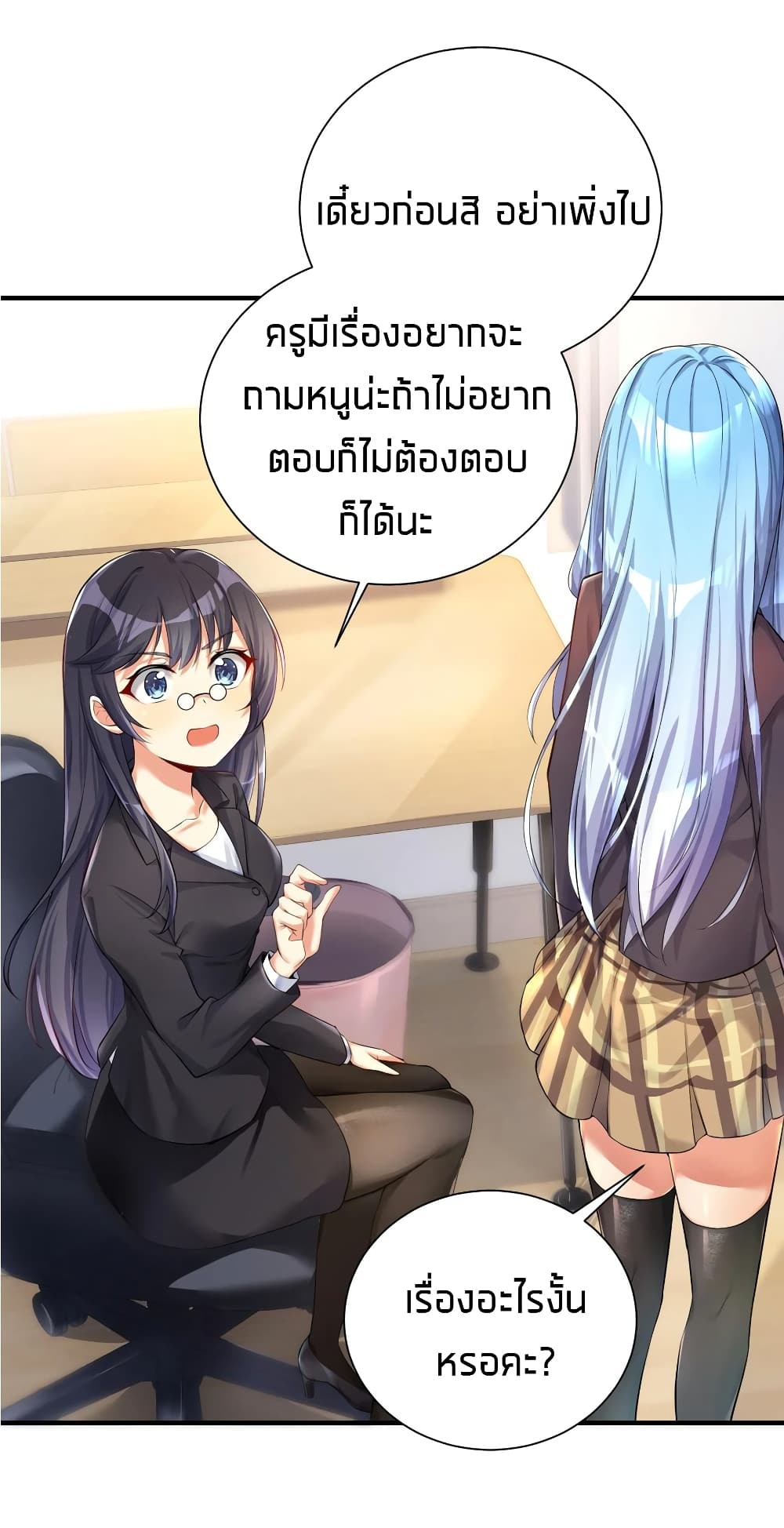 อ่านการ์ตูน What Happended? Why I become to Girl? 35 ภาพที่ 11