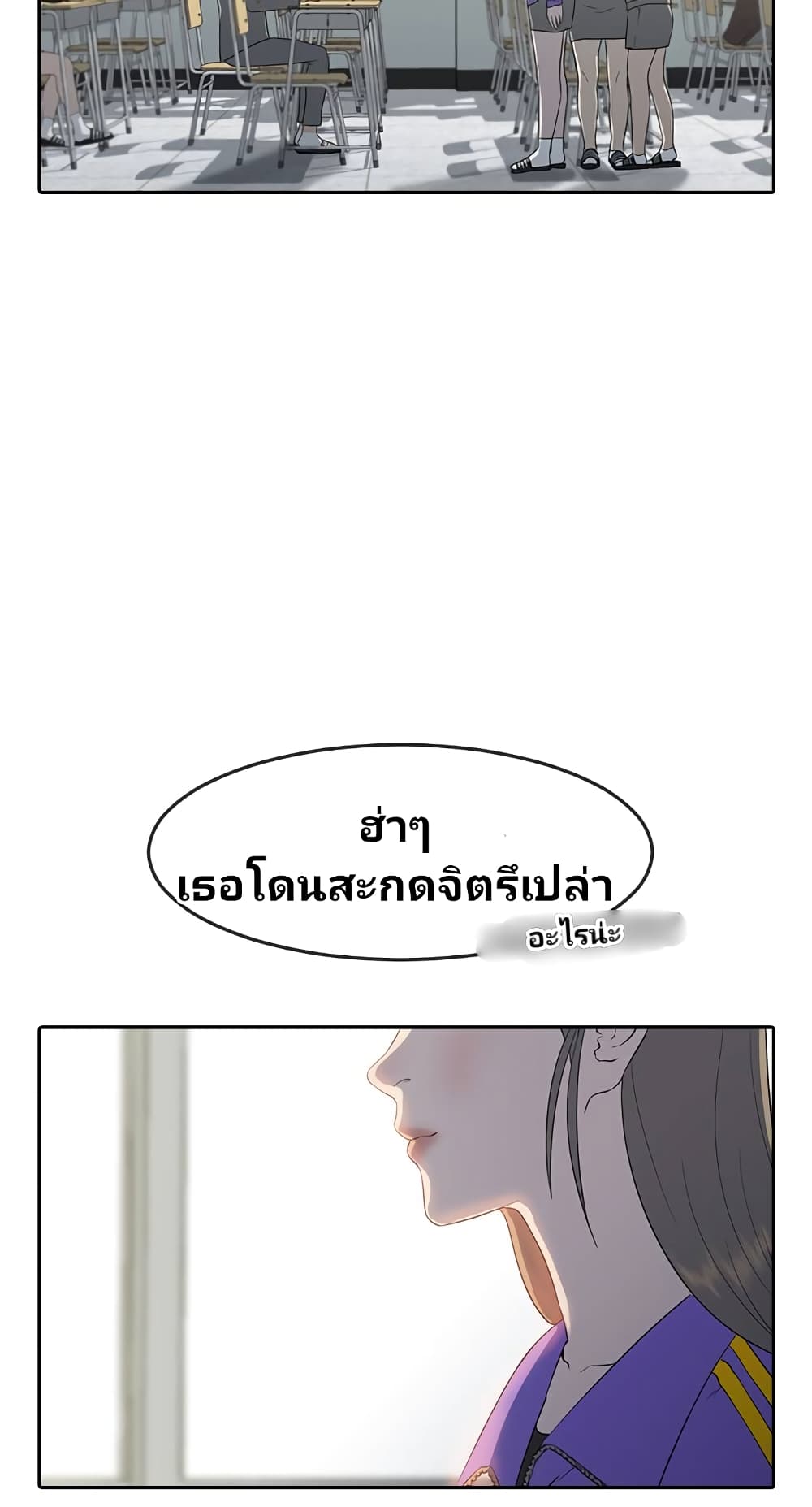 อ่านการ์ตูน Psychic Studies 1 ภาพที่ 45