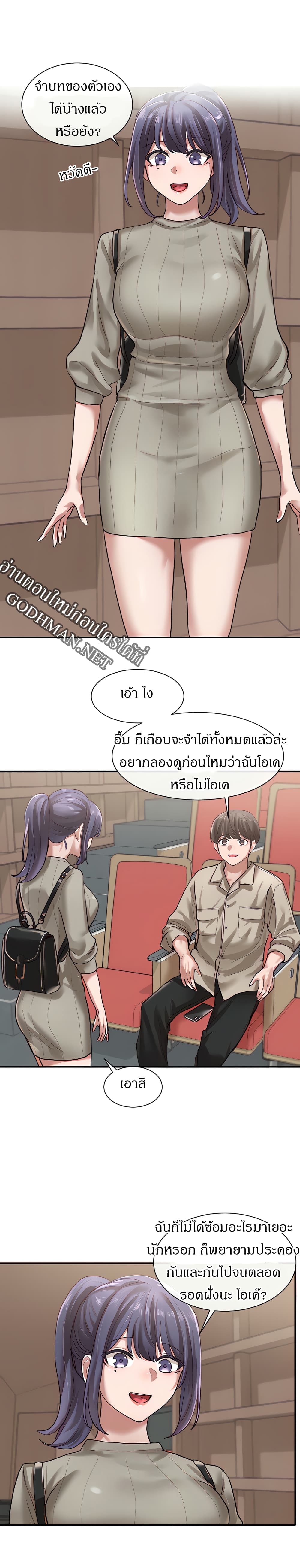 อ่านการ์ตูน Theater Society (Circles) 31 ภาพที่ 17