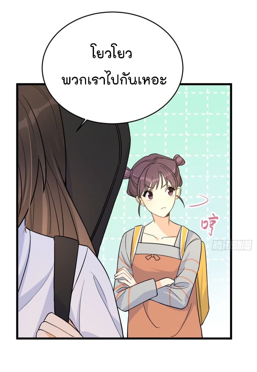 อ่านการ์ตูน Remember Me? 7 ภาพที่ 57