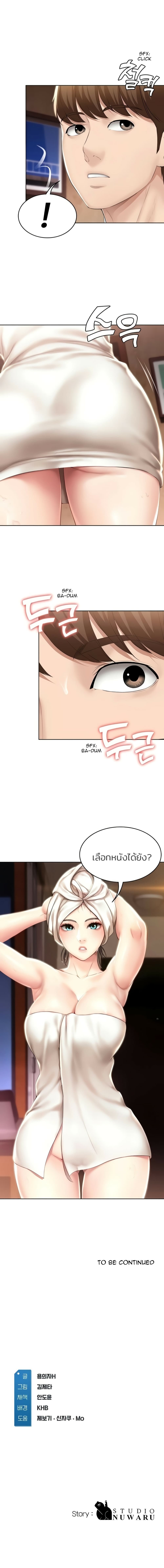 อ่านการ์ตูน Boarding Diary 46 ภาพที่ 26