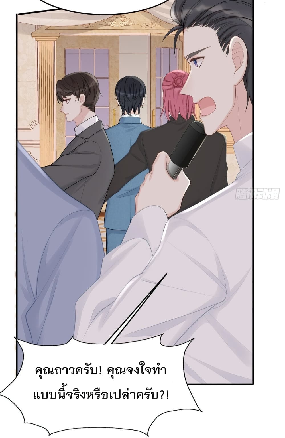 อ่านการ์ตูน Gonna Spoil You 49 ภาพที่ 12