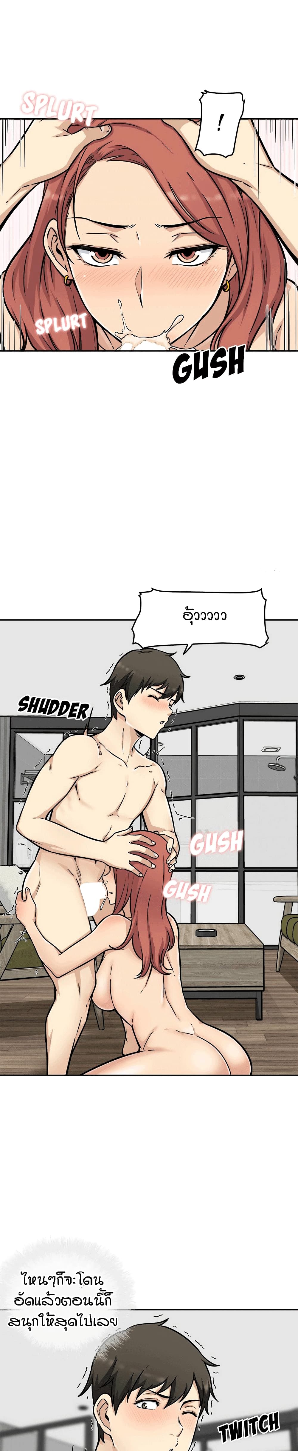 อ่านการ์ตูน Excuse me, This is my Room 49 ภาพที่ 11