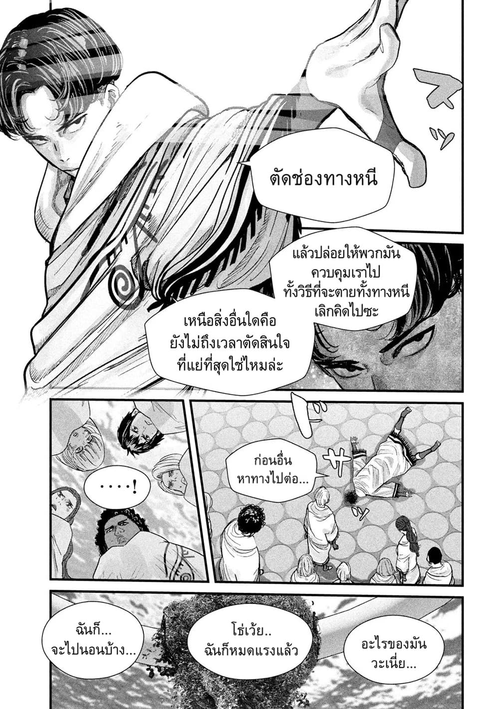 อ่านการ์ตูน Gestalt 12 ภาพที่ 13