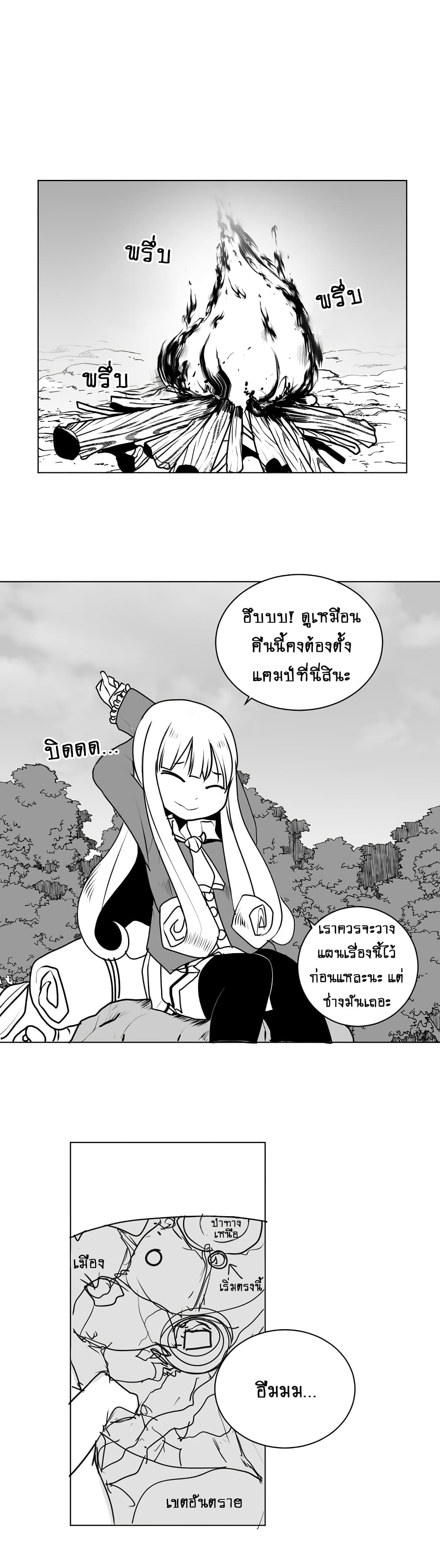 อ่านการ์ตูน What Happens Inside the Dungeon 2 ภาพที่ 2