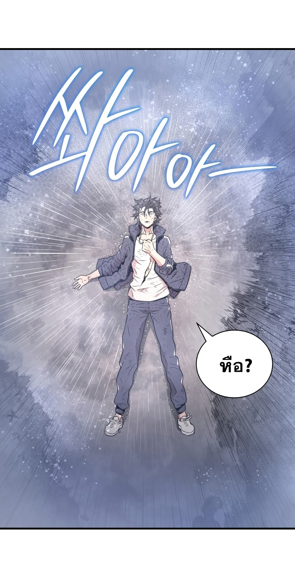 อ่านการ์ตูน Hoarding in Hell 4 ภาพที่ 13