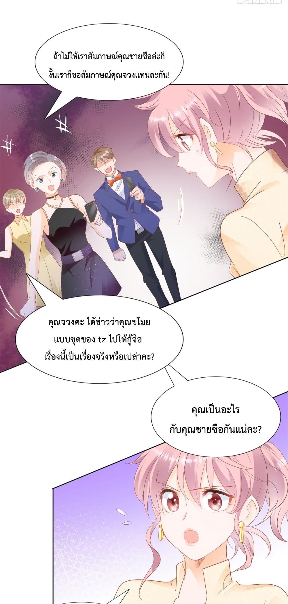 อ่านการ์ตูน Hello, Heir 94 ภาพที่ 15