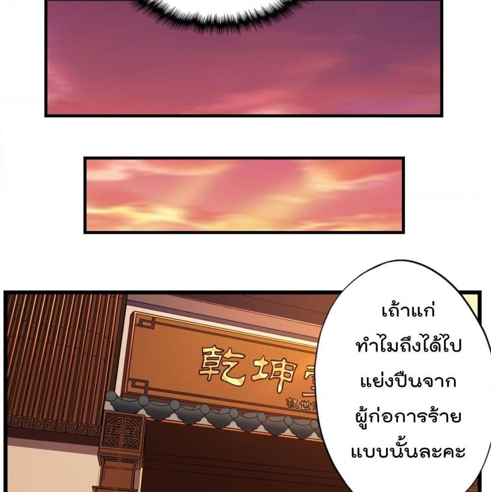 อ่านการ์ตูน Immortal Husband in The City 22 ภาพที่ 48