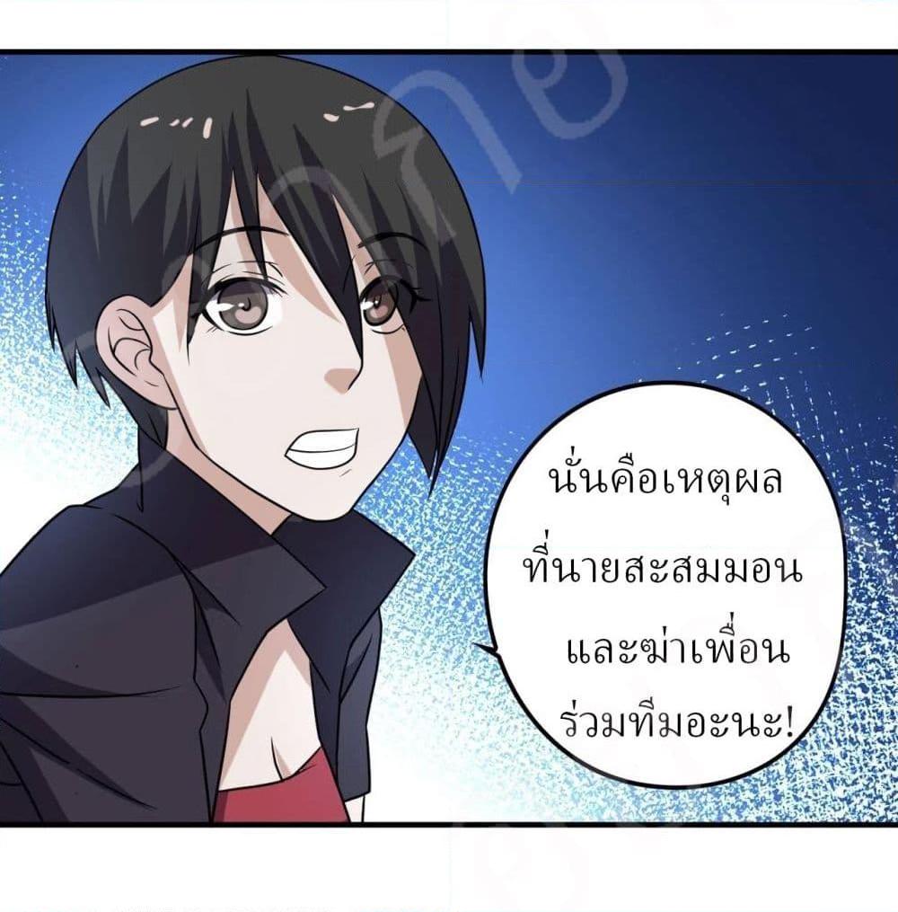 อ่านการ์ตูน Player Reborn 172 ภาพที่ 27