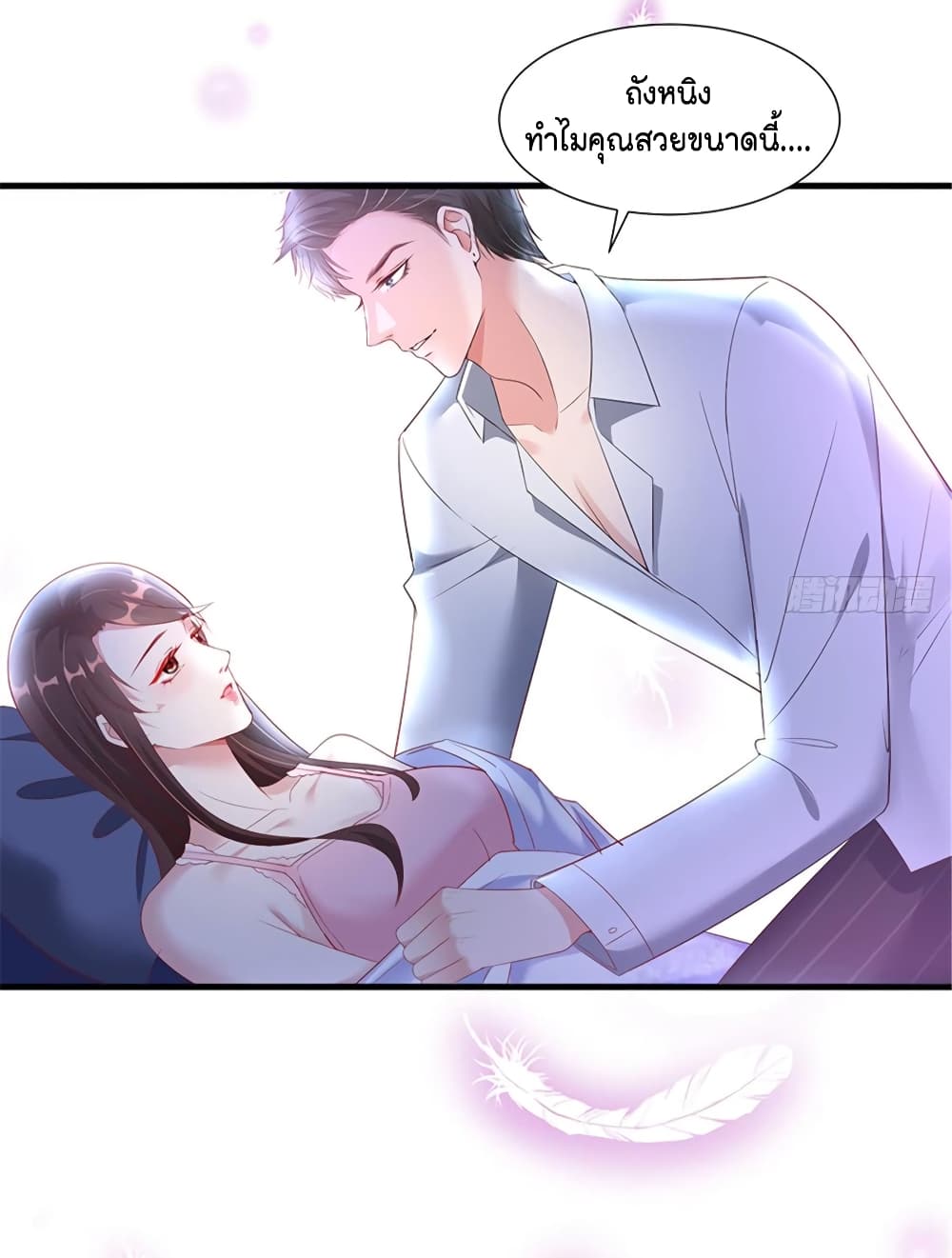 อ่านการ์ตูน Trial Marriage Husband: Need to Work Hard 11 ภาพที่ 25