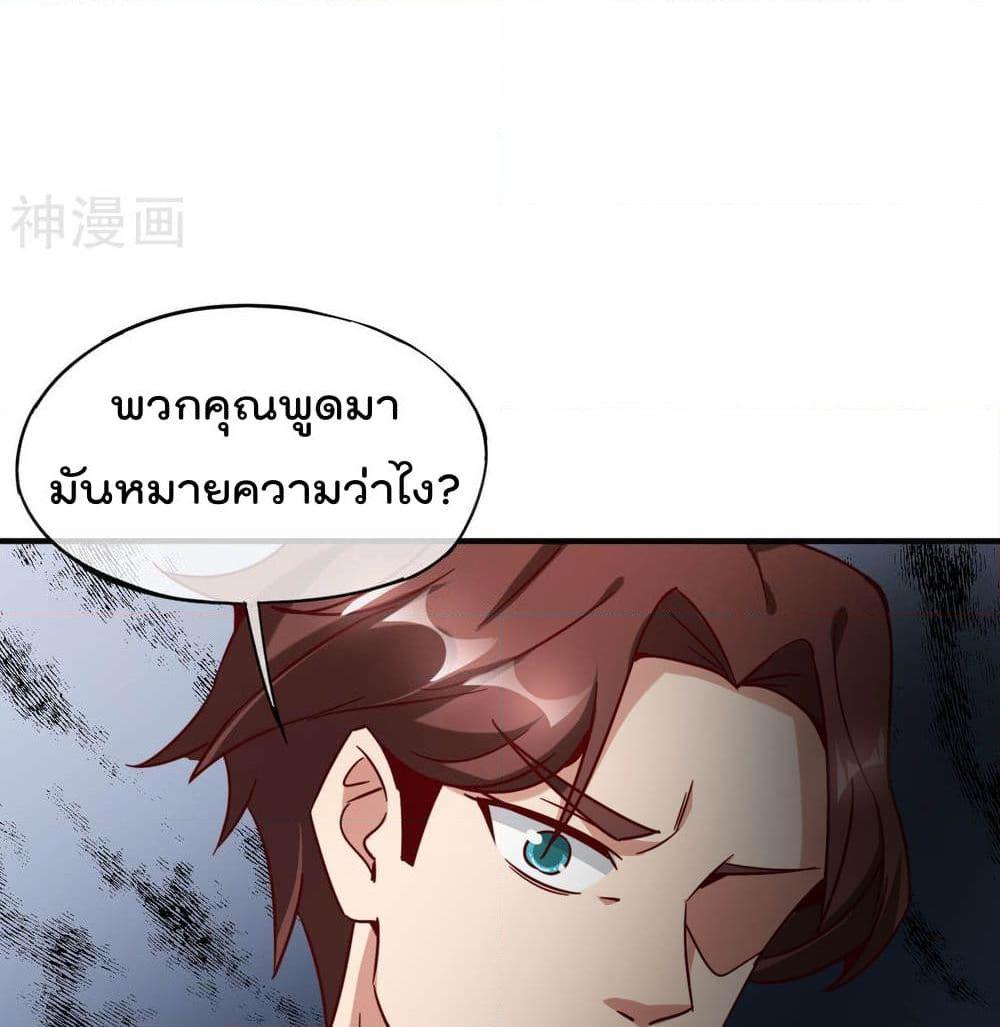 อ่านการ์ตูน The Cultivators Chat Group in The City 9 ภาพที่ 37