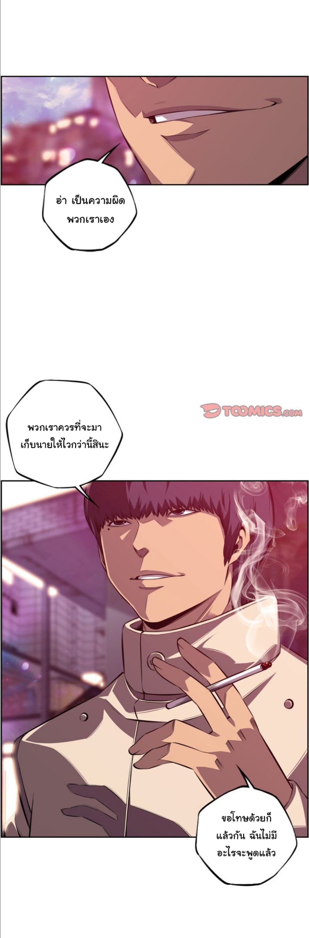 อ่านการ์ตูน SuperNova 161 ภาพที่ 7