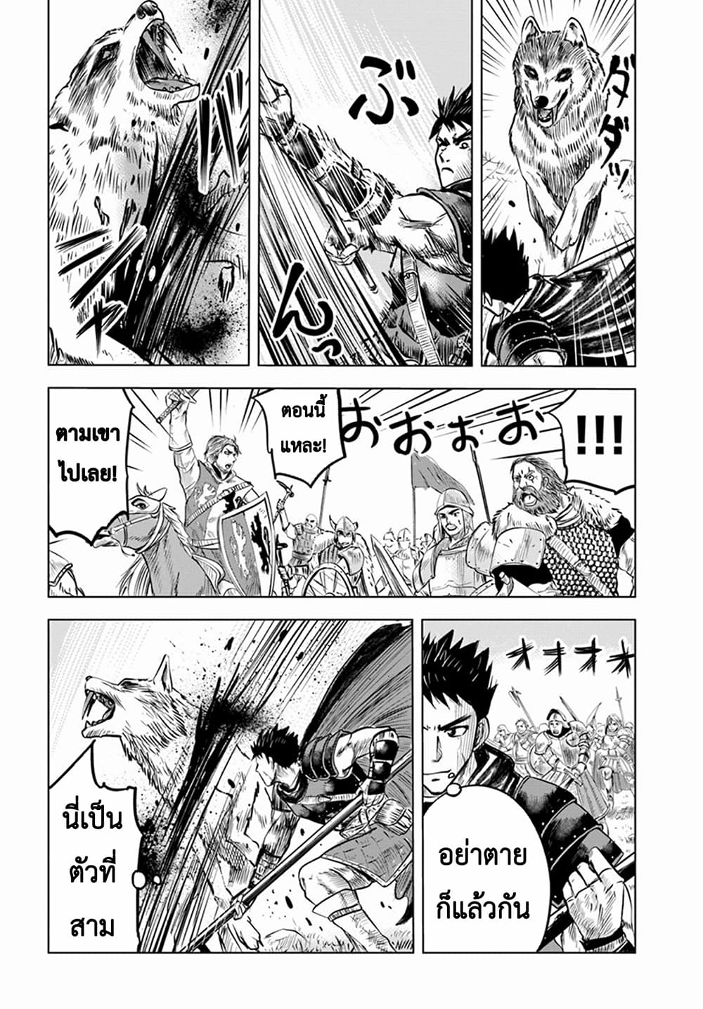 อ่านการ์ตูน Oukoku e Tsuzuku Michi dorei Kenshi no Nariagari Eiyutan (Haaremu Raifu) – Road to the Kingdom Slave Swordsman the Rise of Heroes – Harem Life 6.1 ภาพที่ 15