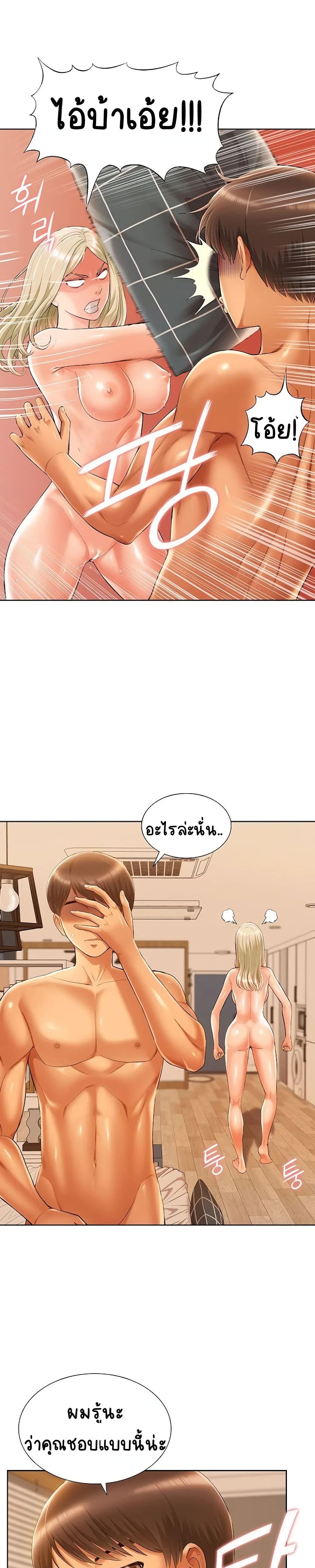 อ่านการ์ตูน Twin Takes 3 ภาพที่ 27