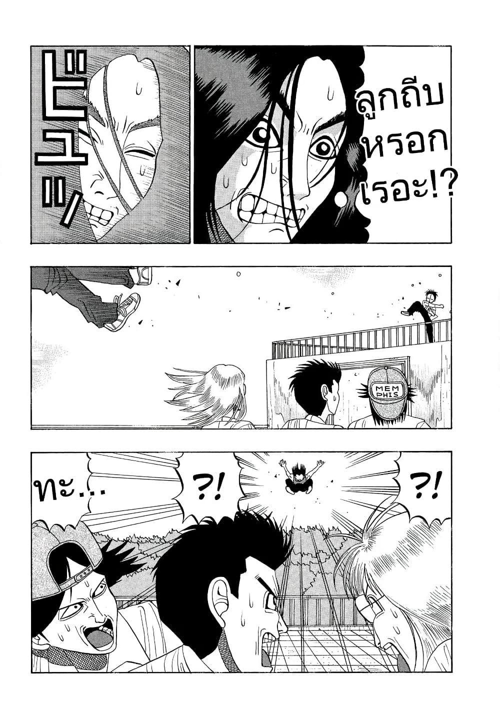 อ่านการ์ตูน Tanikamen 23 ภาพที่ 13
