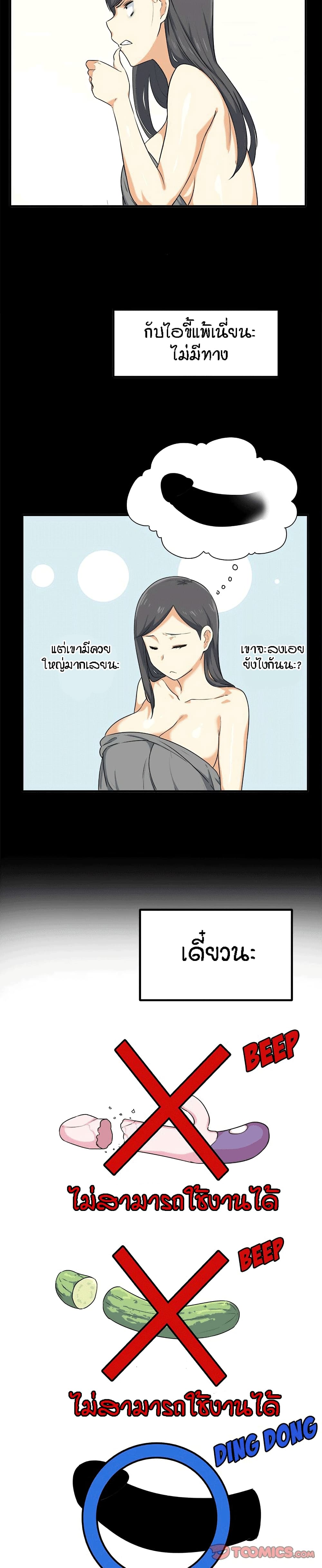 อ่านการ์ตูน Excuse me, This is my Room 3 ภาพที่ 29