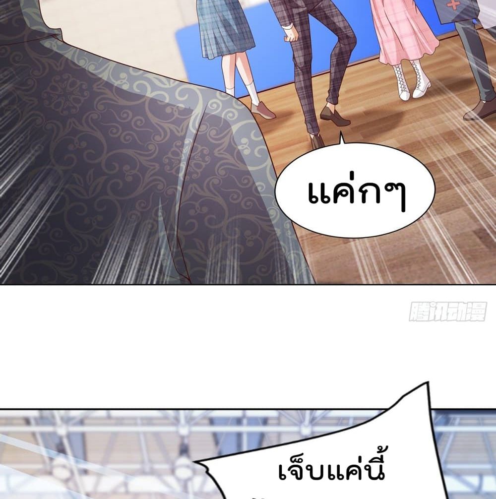 อ่านการ์ตูน The Cultivators Bodyguard in The City 48 ภาพที่ 18