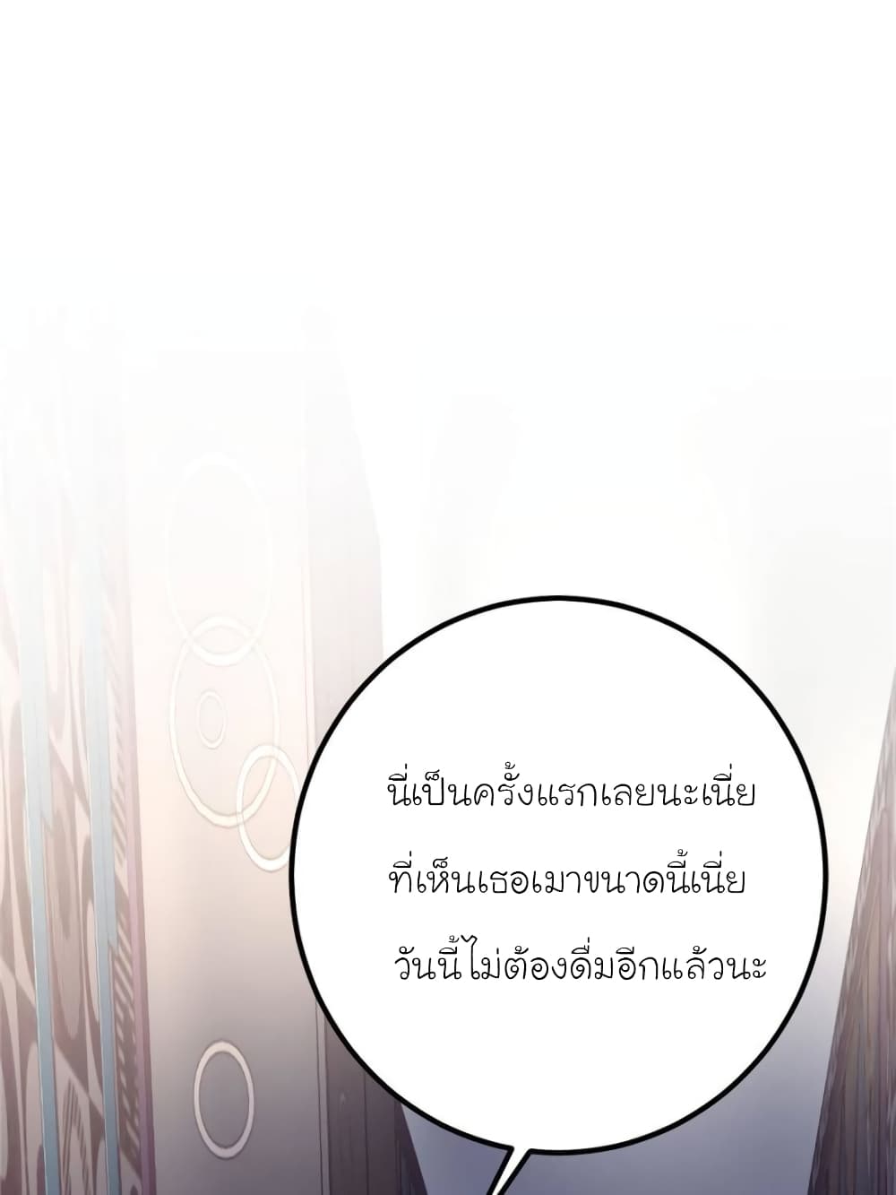 อ่านการ์ตูน My Beautiful Time with You 184 ภาพที่ 17