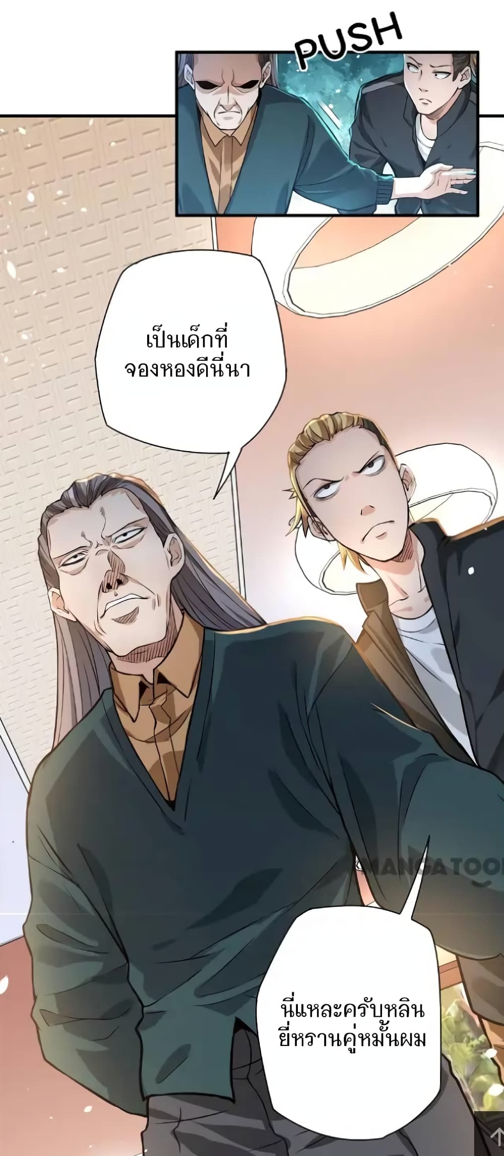 อ่านการ์ตูน Doctor & Daughter 14 ภาพที่ 40