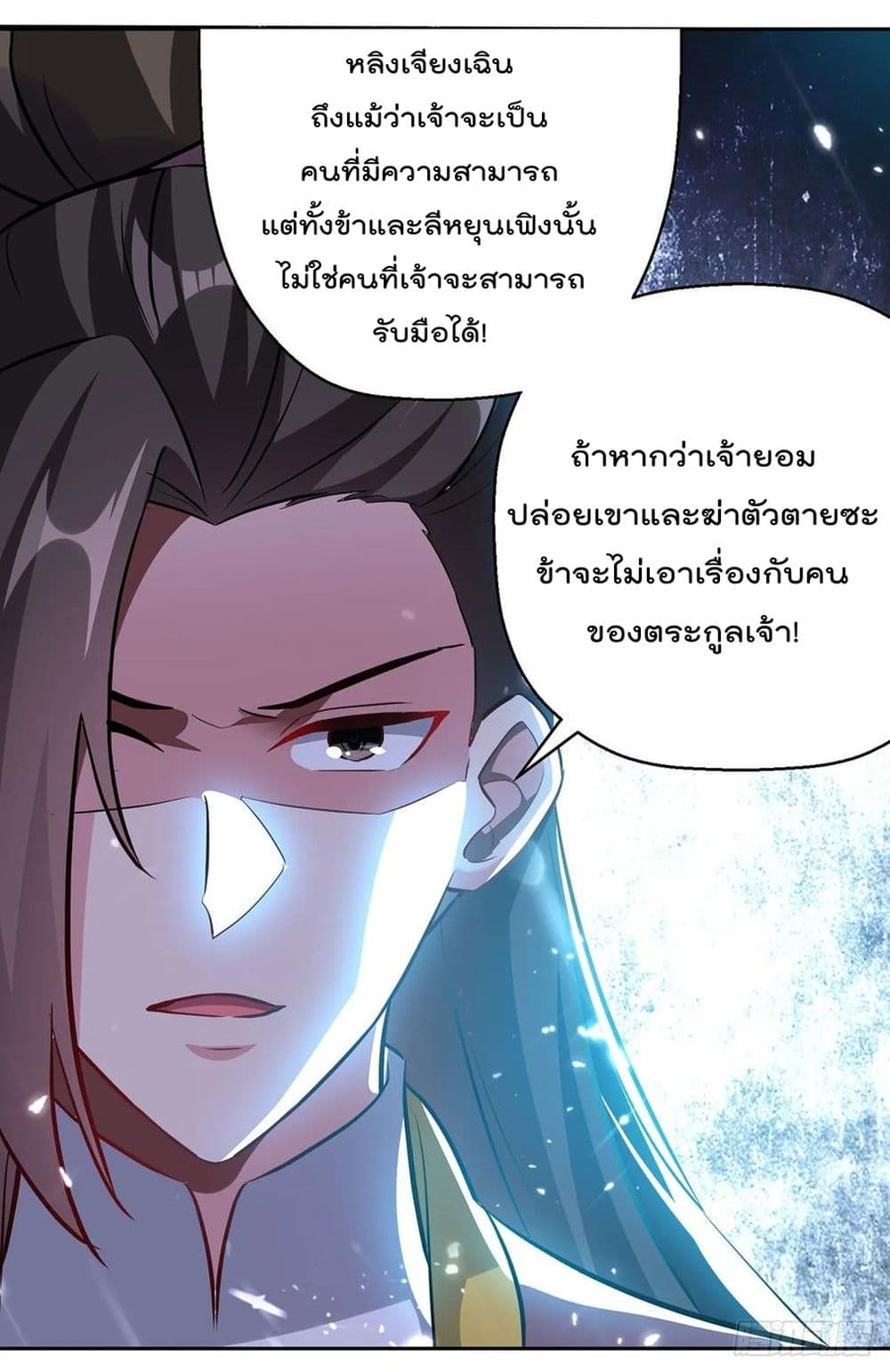 อ่านการ์ตูน Emperor LingTian 78 ภาพที่ 25