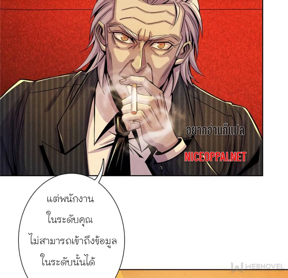 อ่านการ์ตูน Dr.Don 27 ภาพที่ 61