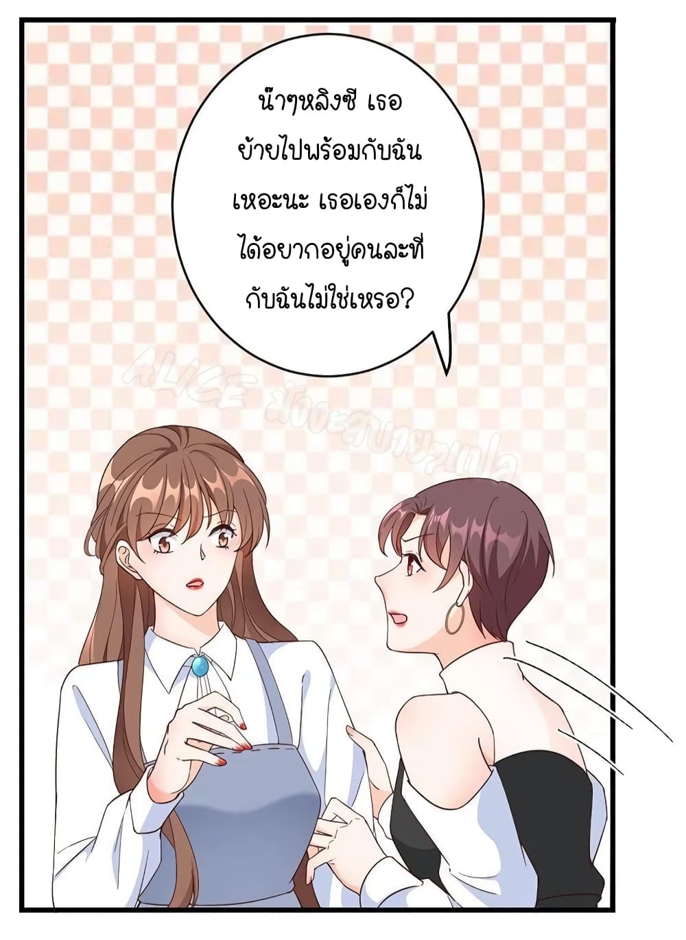 อ่านการ์ตูน Breakup Progress 99% 43 ภาพที่ 35