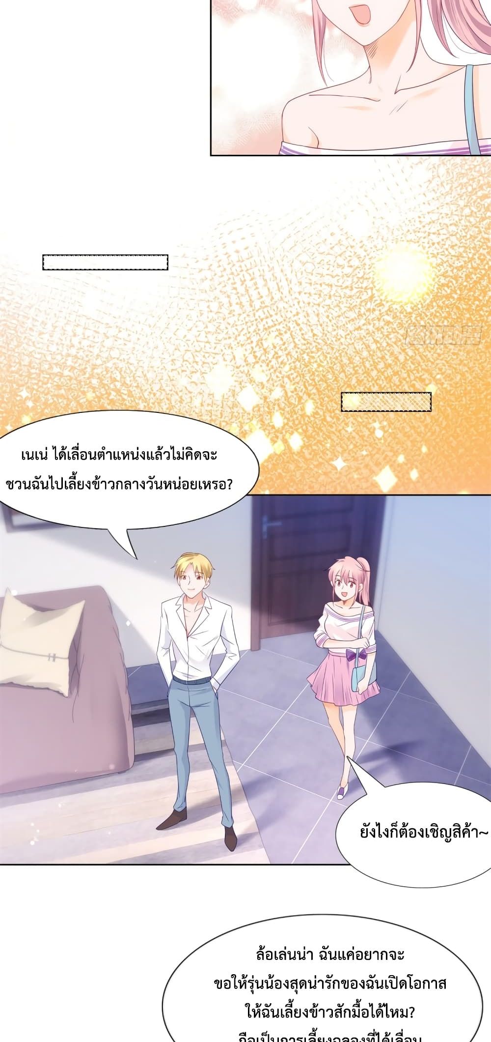 อ่านการ์ตูน Hello, Heir 99 ภาพที่ 9