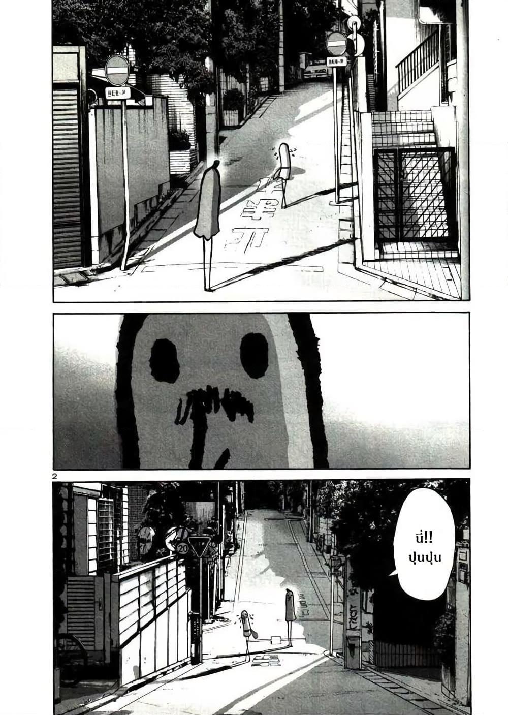 อ่านการ์ตูน Oyasumi Punpun 21 ภาพที่ 2