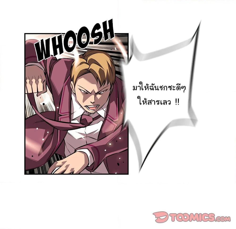 อ่านการ์ตูน SuperNova 117 ภาพที่ 15