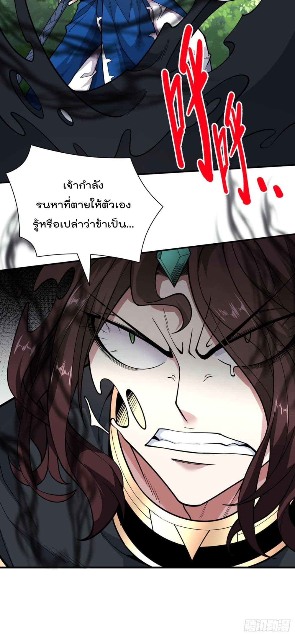 อ่านการ์ตูน 99 Ways to Become Heroes by Beauty Master 69 ภาพที่ 24