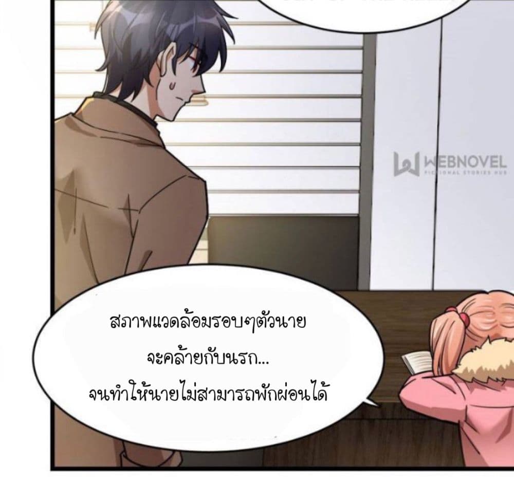 อ่านการ์ตูน Night Bookstore 32 ภาพที่ 39