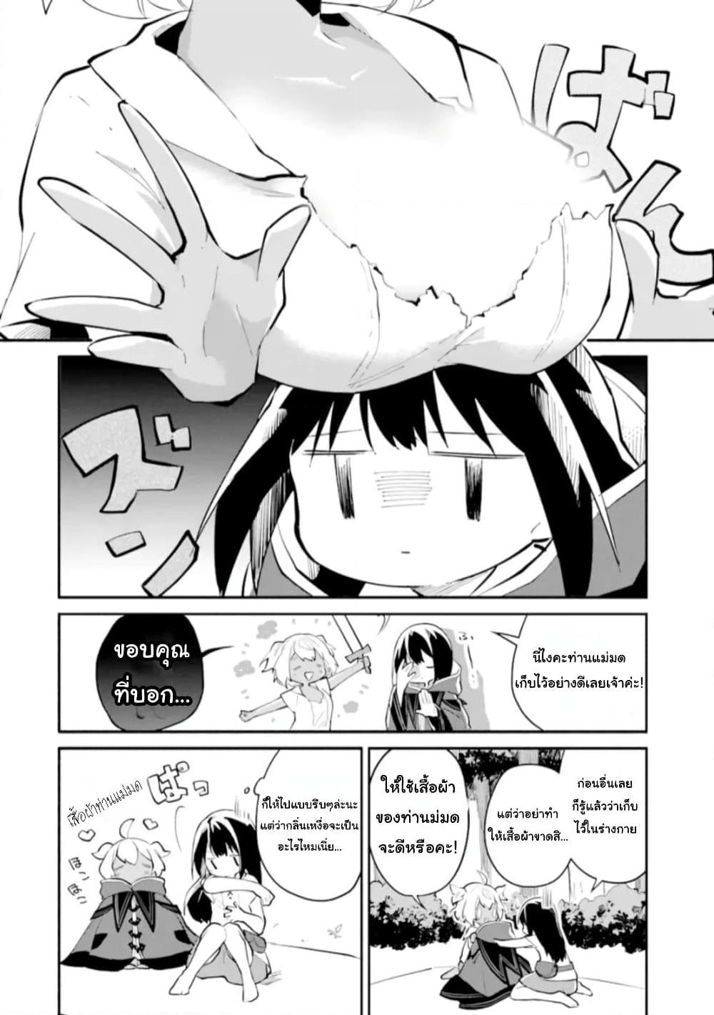 อ่านการ์ตูน I Became a Magical Cheat Witch: Creative Magical Life in Another World 2 ภาพที่ 9