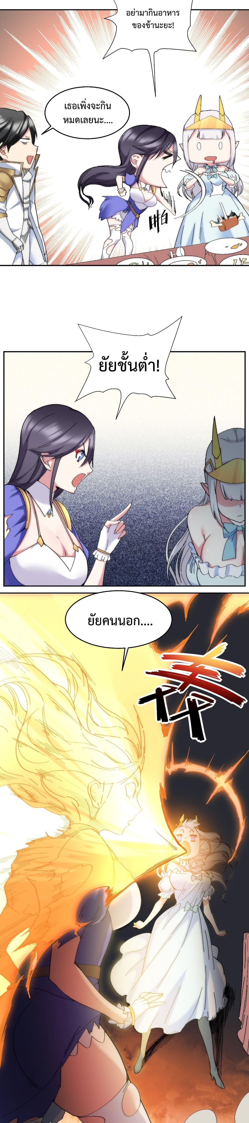 อ่านการ์ตูน After The Dragon Slaying Knight Kissed The Dragon, He Wanted To Wash Away 3 ภาพที่ 18