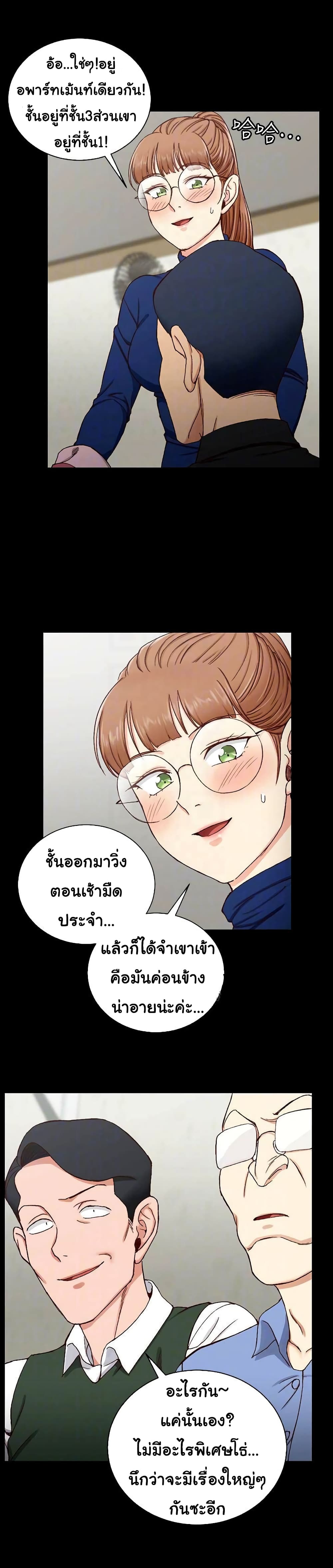 อ่านการ์ตูน His Place 93 ภาพที่ 5