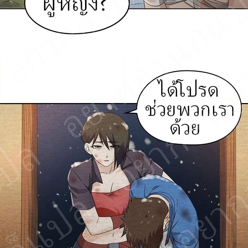 อ่านการ์ตูน Player Reborn 173 ภาพที่ 17