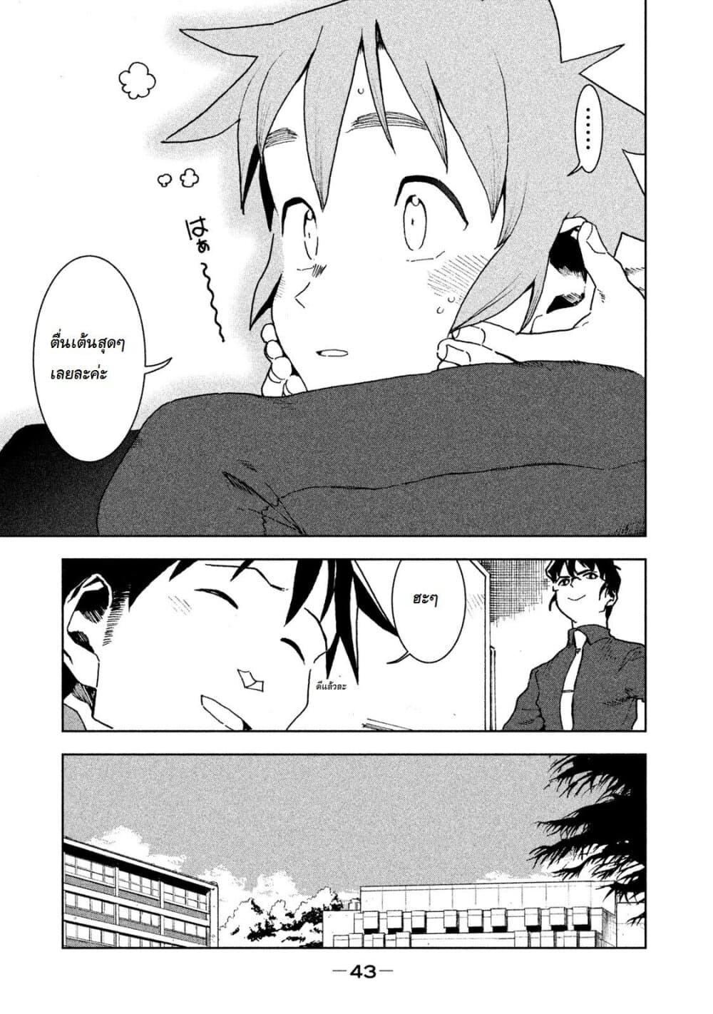 อ่านการ์ตูน Demi-chan wa Kataritai 26 ภาพที่ 7